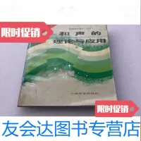 [二手9成新]袖珍中药图典+袖珍中草药图典(硬铜版纸彩印)二本合售 9782560645193
