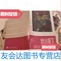[二手9成新]黄山脚下(签赠本,如图) 9782111592549