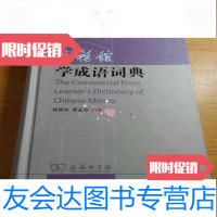 [二手9成新]我亲历的文坛往事·忆名师:《新文学史料》100期精粹.他述篇 9782030618085