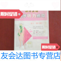 [二手9成新]初中英语同步听力练习初三《第15册》《2盘一书如图》 9782517602132