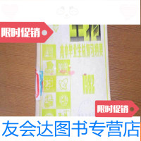 [二手9成新]一九八二年高中毕业生:生物、生理卫生总复习纲要 9781530558225