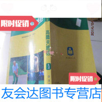 【二手9成新】高尔夫绝招 9782543941458