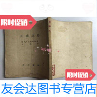 [二手9成新]长寿之路 9782516509494