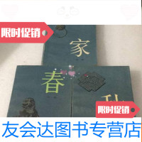 [二手9成新]太平天国宗教(馆藏近新,仅2000册,夏春涛著) 9782536800168