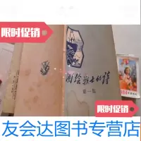 [二手9成新]测绘战士的诗(集) 9782302475071