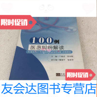 [二手9成新]啄木鸟2011年[1--12期全年] 9782562470687