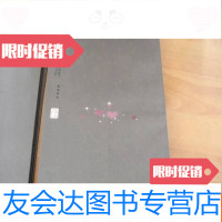 [二手9成新]8开本老版字帖《宋陆游自书诗》书谱丛帖第二辑(14) 9782513012201