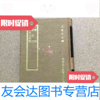 [二手9成新]商务原版《剧说琵琶记董解元西厢》布面全一册 9782208100626