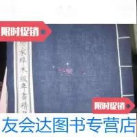 [二手9成新]杨家埠木版年画精品(杨洛书签名铅印本) 9782111359029