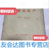 [二手9成新]剧本:黎明的枪声 9782560650418