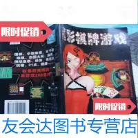 【二手9成新】精彩棋牌游戏 9782111519898