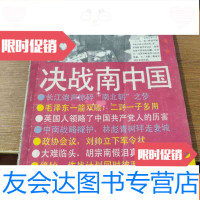 [二手9成新]将帅龙虎榜(整套) 9781550701687