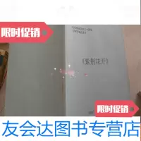 [二手9成新]紫荆花开(纪念香港回归二十周年五集高清纪录片)如图 9782300248677