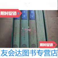 [二手9成新]古典文学四大名著(三国演义水浒传西游记红楼梦)全四册精? 9781121349447
