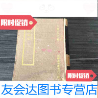 【二手9成新】商务原版《五代会要宋朝事宝》布面全一册 9782549584888