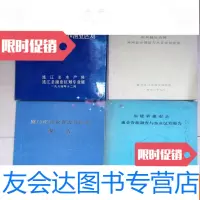 [二手9成新]厦市渔业资源与区划报告 9782564832131