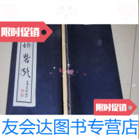 [二手9成新]当城砦考(线装)不参加打折 挂费070206 9782506663816