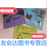 [二手9成新]大师绘本馆:小狗安格斯系列(全三册)安格斯和猫、安格斯和鸭子 9782501990719