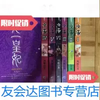 [二手9成新]凤歌新武侠小说:沧海(全六册1版1印) 9782501038879