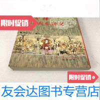 [二手9成新]江苏常州武进区湖塘镇志(大16开,平装,86年出版) 9782568040358