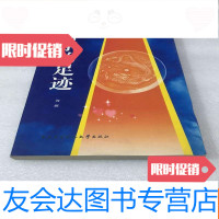 [二手9成新]老年教育学若干问题研究 9782308127233
