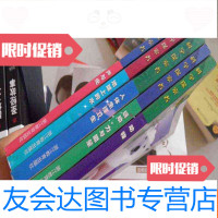 [二手9成新]科学探索者(动物,运动、力与能量,人体生理卫生,地球山的水, 9782565724602
