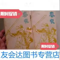 [二手9成新]武侠长篇小说刀客恨上下 9782565429606