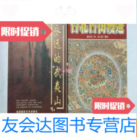 [二手9成新]台北古街漫游 9782309123715