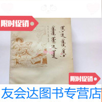 [二手9成新]蒙文版--近代简史 9782109226265