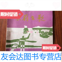 [二手9成新]五场大型歌剧:茉莉之歌节目单 9782504993427