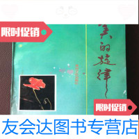 [二手9成新]3dsMax建筑动画制作全攻略(九大经典建筑动画案例额,帮你应对? 9782506373739