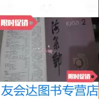 [二手9成新]上海集邮1982年第2期 9782115477552