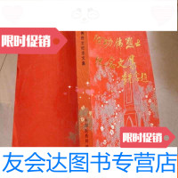 [二手9成新]何功伟烈士纪念文集 9782535396914