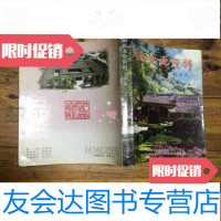 [二手9成新]闽西文史资料第六辑 9782111532811