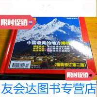 [二手9成新]山东省美术品展示即売会 9782504745415