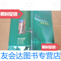 [二手9成新]焦作山水景点介绍 9781549102365