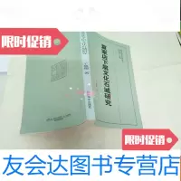 [二手9成新]夏家店下层文化石城研究(西辽河古文化丛书) 9782115422101