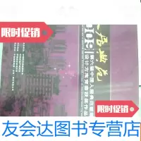 [二手9成新]人居典范(2009第六届人居典范建筑规划设计方案竞赛获奖作品 9782305127038