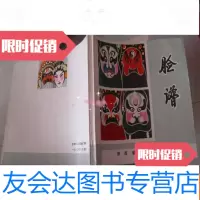 [二手9成新]脸谱 9782030268211