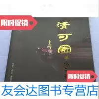 [二手9成新]常州五老书画集(仅仅缺书衣,内品95) 9782112096817