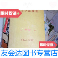 【二手9成新】汽车专题调查--投资信息调查050502 9782030395450