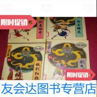 [二手9成新][古龙作品集]//(珍藏本看描述]13本---馆藏 9781100168328