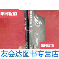 [二手9成新]辰月之征九州缥缈录IV+九州缥缈录干戈[内页干净]2本 9782563491346