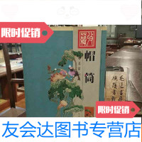 [二手9成新]帽筒 9782223048156