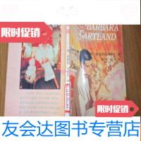 【二手9成新】此爱绵绵（芭芭拉·卡特兰浪漫小说系列） 9781220097461