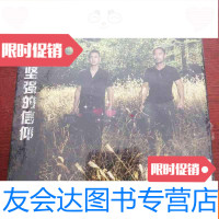 [二手9成新]旭日阳刚---坚强的信仰[全新未开封] 9782569921359