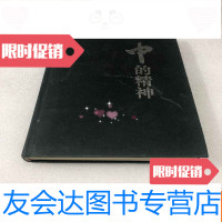 [二手9成新]小品方新辑(分10卷集常见病的中医古方)标 9782112097111