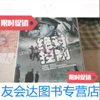 [二手9成新]绝对控制 9782507530827