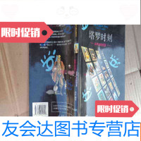[二手9成新]塔罗时刻--圣甲虫的预言 9782302326144