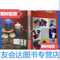 [二手9成新]2005做好帽子礼品工艺品采购大全 9782511632258